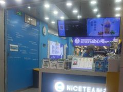 -耐茶 NICE TEA(东城万达店)