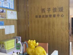 -西子佳媛·SPA养生会馆