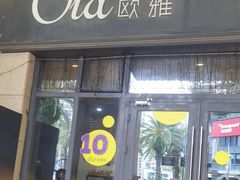 -Oia烘焙(1866店)