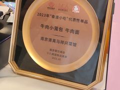 -清真马祥兴菜馆(云南北路店)