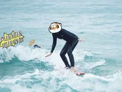 -盘古掌冲浪俱乐部(日月湾店)