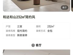 -业之峰装饰•环保家装(青岛店)