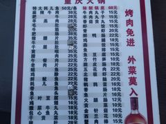 -重庆火锅(西安店)