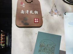 -南浔古镇