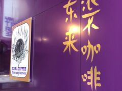 -HANA COFFEE(长寿路店)