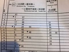 -南紀白浜 浜千鳥の湯 海舟