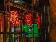 -岔巴精酿啤酒餐吧(南屏街店)