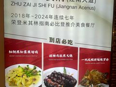 -朱仔记食府(江南大道店)