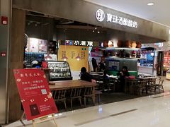 门面-宝珠奶酪(长宁金虹桥店)