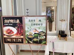 -喜宴又一村·粤菜·茶点·海鲜(壹方天地店)