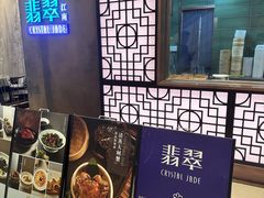 -翡翠江南(国贸商城店)