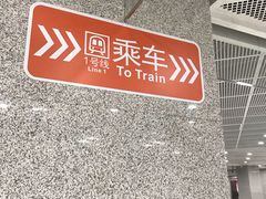 -乌石浦(地铁站)