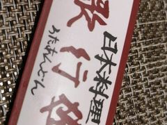 -歌行灯日本料理(伊势丹店)