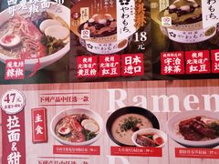 -味千拉面(常州关河东路分店)
