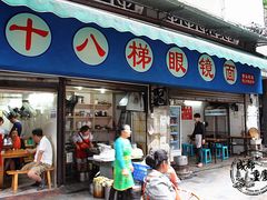 门面-蒋六十八梯眼镜面(渝中店)