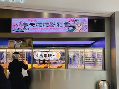 -LELECHA乐乐茶(新街口大洋店)