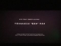 -幸福蓝海国际影城(上海三林店)