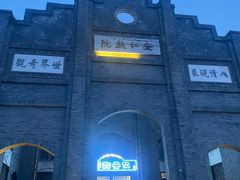-安仁古镇