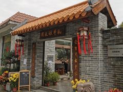 门面-周大娘牛乳(旧寨古村总店)