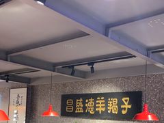 -昌盛德徐州老菜馆