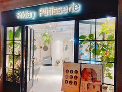 门面-Fridi Patisserie Cafe