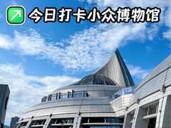 -中国港口博物馆