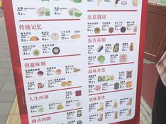 -北京稻香村(零号店)