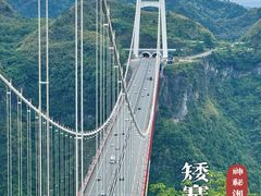 -矮寨·十八洞·德夯大峡谷景区