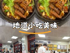 -珍珍小食店(西华路店)