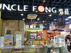 -芳叔(动漫星城店)