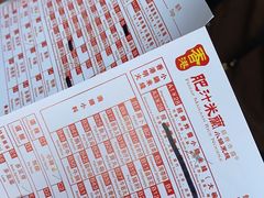 -肥汁米蘭香港米线(宁波路总店)