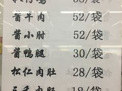 菜单-北京稻香村(白纸坊店)