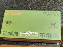 -清真·京华源铜锅涮肉(丰庆店)