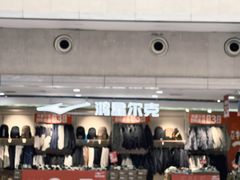 -百荣世贸商城