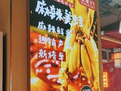 -宽城子美蛙毛肚自助火锅(建邺万达步行街店)