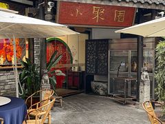 -院8里·小聚园(九眼桥店)