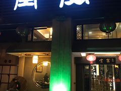 -堂宴·老厦门私房菜(1988仙岳总店)