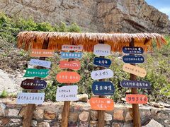 -长岛南北长山旅游景区