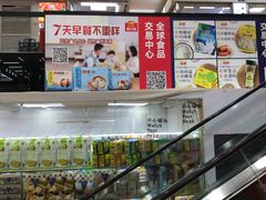 -紫荆城食品交易中心(华强北店)