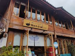 -猫的天空之城概念书店(丽江古城饮玉巷店)