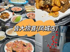 -凤城·食都