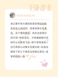 -咪咪比基尼脱毛专业店