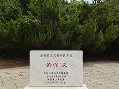-黄帝陵