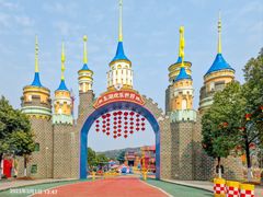 -长鹿旅游休博园