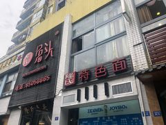 门面-隆氏兔头(七道堰店)