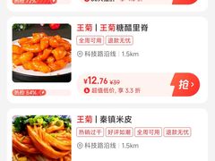 -王菊美食街·王菊面馆(总店)