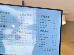 菜单-益禾堂(燕大店)