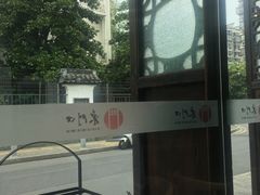 -东门口涮肉·砂锅·烤串(老门东店)