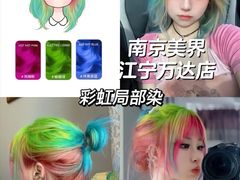 -万达广场(南京江宁店)