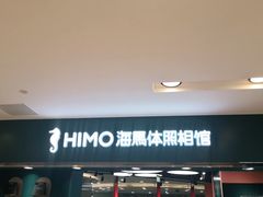 -海马体照相馆(北京apm店)